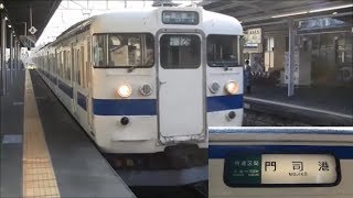 鹿児島本線415系区間快速門司港行（大牟田→門司港）車窓