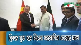 প্রধানমন্ত্রীর চীন সফর নতুন মাইলফলক তৈরি করবে: পররাষ্ট্রমন্ত্রী