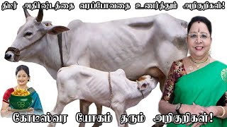 அதிர்ஷ்டம் வரப்போவதை உணர்த்தும் அறிகுறிகள்  கோடீஸ்வர யோகம் தரும்  அறிகுறிகள்  Athirstam in Tamil