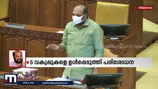 അനധികൃത ക്വാറികൾക്കെതിരെ നടപടി - വ്യവസായ മന്ത്രി പി രാജീവ്| Mathrubhumi News