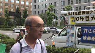 [ツイキャス]20.09.11  『９.１１  経産省前テントひろば１０年目大集会   ～ トリチウム等放射能汚染水を海に流すな～』  at  経済産業省前   （途中から） (2020.09.11)