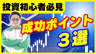 【バイナリーオプション】デモトレードで勝率が高いのにリアルトレードで勝てない人の特徴