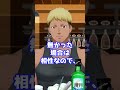 観光ゲイバーの新人店子くん見て② shorts