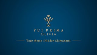 【道後/松山発→宮島着】海クルージング・フェリー・海賊?!＜瀬戸内海のダイナミックに触れるLive旅＞木・土曜ツアー