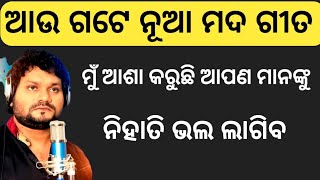 ଏ ହାଣ୍ଡିଆ ବାଲିରେ song ଲୋକ ଗୀତ ସମାଜିକ ଗୀତ ହାଣ୍ଡିଆ ଗୀତ ମଦ ବିଷୟରେ song odia song AJITXSUNI ETM