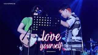 190728 악동뮤지션 (AKMU) - Love Yourself @ 2019 부산국제락페스티벌