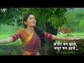 Adhir Man Zale Madhur Ghan Aale Full Hd Song Nilkanth Master