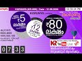 kerala lottery karunya kr 669 live lottery result today 31 08 2024 kerala lottery live result