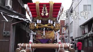 南あわじ市福良八幡神社春季例大祭 宵宮 だんじり映像 住吉町