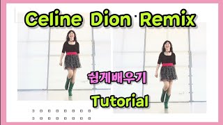 Celine Dion Remix linedance/ 스텝설명/ 쉽게배우기 Tutorial/ Chany Linedance