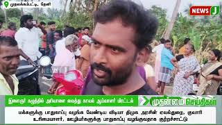 இளைஞர் கழுத்தில் அரிவாளை வைத்து காவல் ஆய்வாளர் மிரட்டல் | NEWSJ