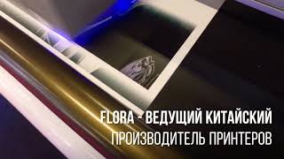 FLORA XTRA 2000HUV | Гибридный УФ- принтер