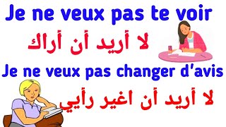 جمل فرنسية أساسية للتواصل بالفرنسية للمبتدئين ، عبارات فرنسية تستخدم يوميا