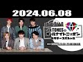 sixtonesのオールナイトニッポンサタデースペシャル 2024.06.08