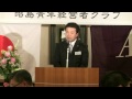 【ＡＩＪ】昭島青年経営者クラブ　2015年度 理事長 所信