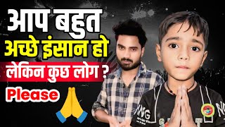 You are a very good person, but some people? || Viral video || Shivansh Prajapati