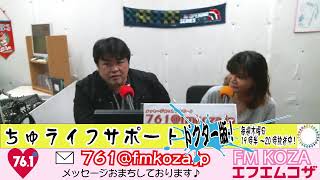 ちゅライフサポートのわドクター版＠2020/02/20