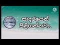 අටවන පුදුමයක් වන සීගිරියේ නයිපෙණ ගුහාව ගැන දැන ගමු. sigiriya nayipena cave english subtitle