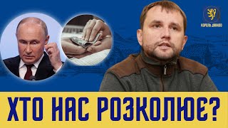 Чому українці об’єднуються в моменти боротьби? Як українцям не вестись на маніпуляції ворога?