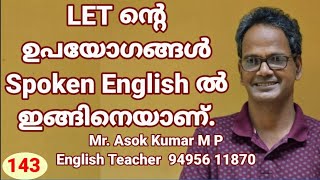 നമുക്ക് സംസാരിക്കാം/ അവർ പോകട്ടെ/ ഞാൻ ആലോചിക്കട്ട/ Use of 'Let' in Spoken English. @Pazhamapazhama