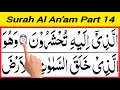 Surah Al An'am Part 14 Verse 73-78/7th Para Wa Iza Samiu/Learn Quran With Tajweed Easily At Home