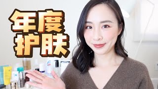 🏆2021年度最爱🏆｜护肤爱用｜年度总结｜抗老好物｜Best Skincare of 2021