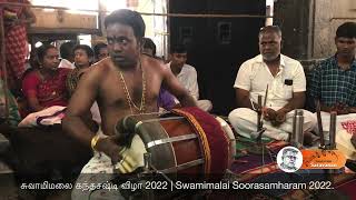 Swaminatha Paripalaya | Nagaswaram A.Vijay karthikeyan & V.Prakash Ilayaraja