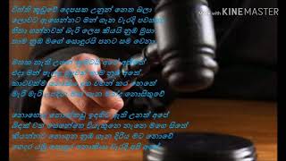 sinhala song/withthi kuduwe depasaka/lyrics song /ruwan prem