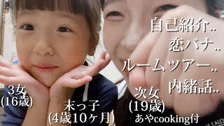 お喋り大好き【歳の差姉妹】語彙力高めな⁈末っ子4歳。