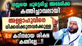 അള്ളാഹുവിനെ ധിക്കരിക്കുന്നവർക്കുള്ളകിട്ടുന്ന കഠിനമായ ശിക്ഷ | Navas Mannani