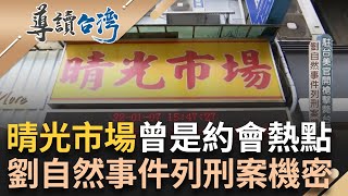 【精選】帶給國民政府10億外匯！越戰美國大兵來台度假最愛\