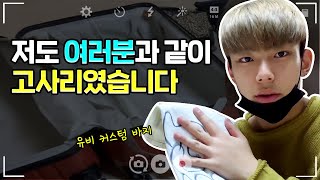 (ENG CC) 한 살 더 많으면 옷들도 뭔가 다를까? [고등학생 간지대회 시즌 2] l Daily Episode l goganzi l highschoolstyleicon