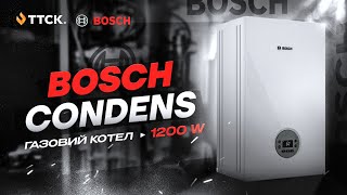 Газовий конденсаційний котел Bosch Condens 1200 W (Бош Конденс 1200) - огляд від ТТСК