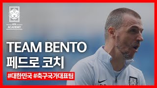 [Team Bento] 페드로 피지컬 코치가 전하는 메시지 | Pedro antonio das neves pereira | Message from Team Bento