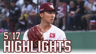 【2023/5/17】 vs.福岡ソフトバンクホークス 6回戦 ハイライト