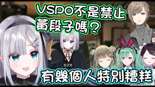 【Vspo翻譯】在與花芽姐妹的聯動中被Nazuna搞得忍不住懷疑vspo方針的叶【花芽すみれ/花芽なずな/叶】