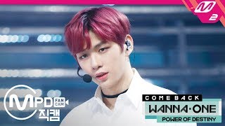 [MPD직캠] 워너원 강다니엘 직캠 '봄바람(Spring Breeze)' (Wanna One KANG DANIEL FanCam) | @COMEBACK SHOW_2018.11.22