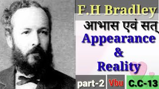 Appearance and reality by bradley |  ब्रेडले के अनुसार आभास एवं सत् | ops | Abhas \u0026 Satya | Bradley