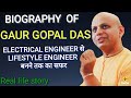 WHO IS GAUR GOPAL DAS|GAUR GOPALDAS BIOGRAPHY,HINDI|LIFESTYLE|AGE|FAMILY|BOOKS|AWARDS|गौर गोपाल दास