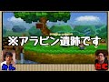 【マリオストーリー】第７話　ピーチ姫の大冒険！部屋を抜け出して手がかりをつかめ！