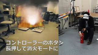 AR火災煙体験・消火訓練アプリ Disaster Scope Fire\u0026Smoke