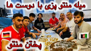 میله منتو پزی با دوستا  در آلمان 🇩🇪 Cooking mento in Germany