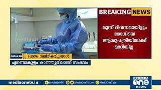 കോവിഡ് സ്ഥിരീകരിച്ച രോഗിയെ മൂന്ന് ദിവസമായിട്ടും ആശുപത്രിയിലേക്ക് മാറ്റിയില്ലെന്ന് പരാതി