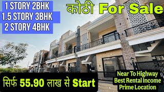 3 BHK Independent House For Sale in Kharar Mohali | Latest 3 BHK House Interior Design