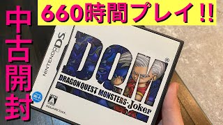 【DQMJ】660時間超えのデータwww　ジョーカーの中古ソフト5本をみていこう！　ドラクエジョーカー中古　ドラゴンクエスト　モンスターズ　中古ROM