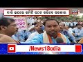 live big news ବର୍ତ୍ତମାନର ବଡ ଖବର big breaking news odisha top news bhubaneswar odia news