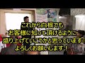 冠婚葬祭ビップ（vol.138白根地域 初終活セミナー）