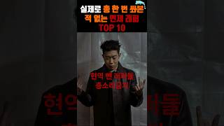 군대 면제 받은 래퍼 TOP 10 #군대면제#면제#병역기피#연예인#랩퍼#래퍼