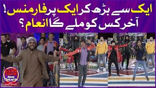 Aik Say Barh Kar Aik Performance! | Laraib Khalid And Shaiz Raj | Game Show Aisay Chalay Ga