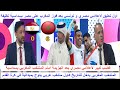 اول تعليق اعلامي مصري وتونسي بعد فوز المنتخب المغربي على مصر 6-0 ميدالية تاريخية للمغرب في كرة القدم